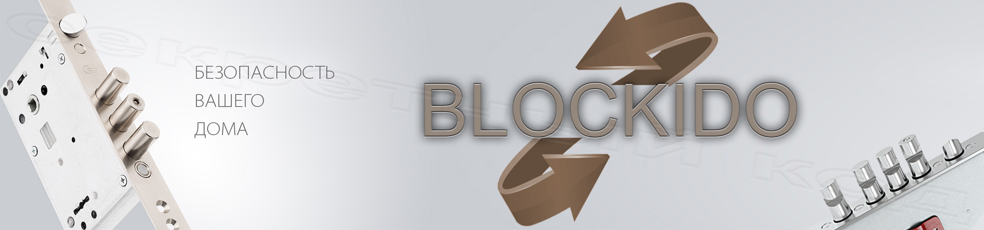 Замена цилиндра Blockido в Самаре